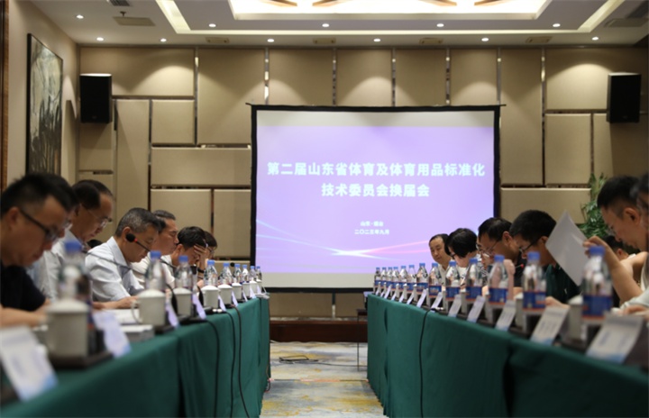 热烈祝贺beats365官方网站董事长王进华连任山东省体育及体育用品标准化技术委员会委员